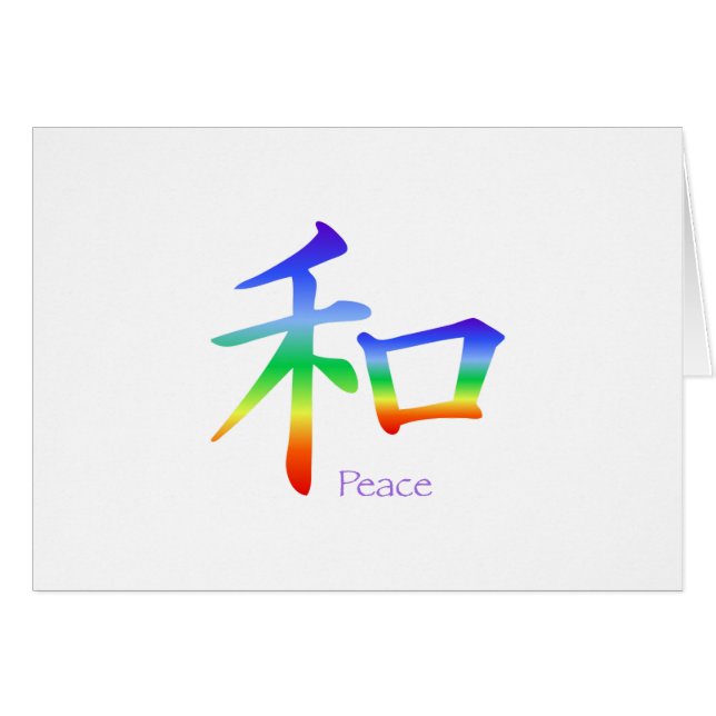 Symbole de paix Kanji en Chakra (Devant horizontal)
