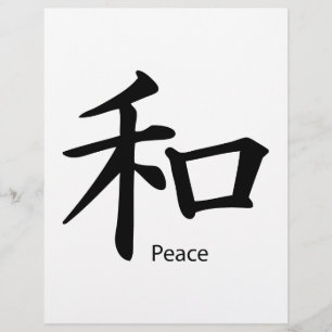 Symbole de paix Kanji en noir d'encre