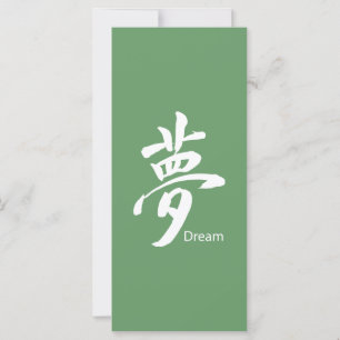 Symbole de rêve Kanji