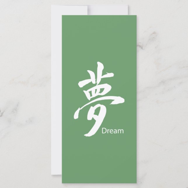 Symbole de rêve Kanji (Devant)