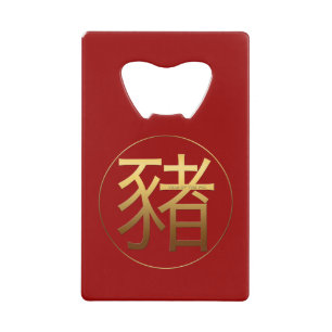 Symbole d'or Cochon chinois Nouvel An 2019 Bouteil