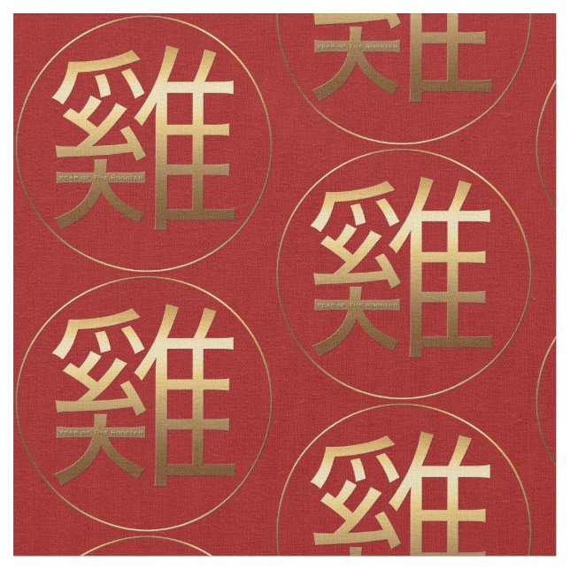 Symbole gaufré de l'année du coq en or Tissu zodia (Fermer)