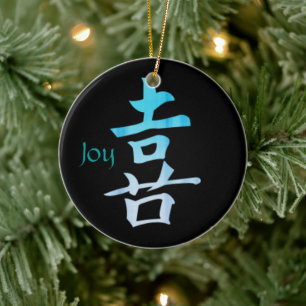 Symbole Joy Kanji - Ornement personnalisable