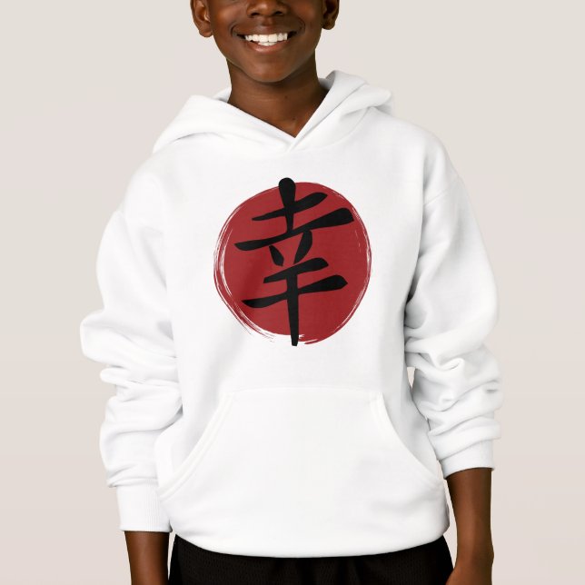 SYMBOLE Joyeux Kanji Calligraphie japonaise (Devant)