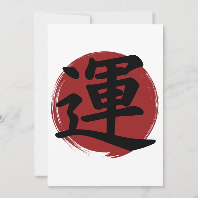 Symbole Kanji de chance Calligraphie japonaise (Devant)