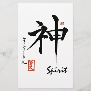 SYMBOLE Kanji ESPRIT Japonais Calligraphie chinois