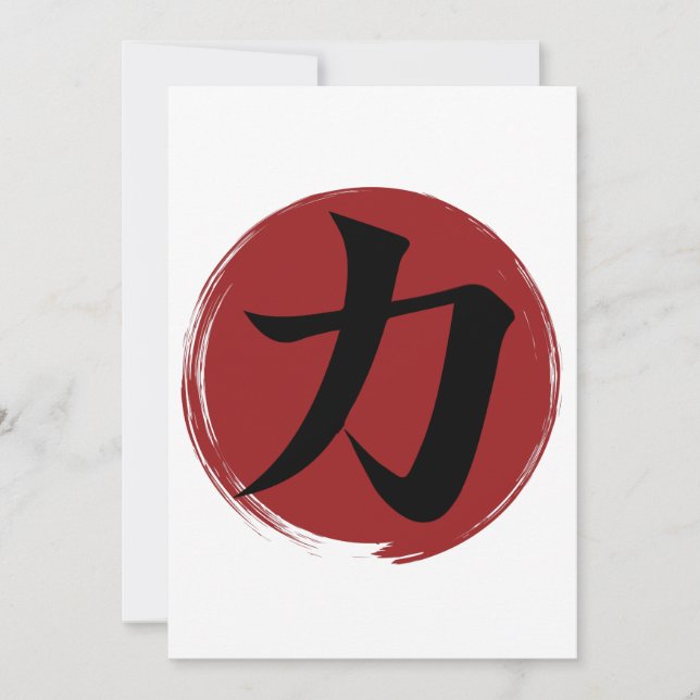Symbole kanji force Calligraphie japonaise (Devant)