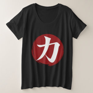 Symbole kanji force Calligraphie japonaise