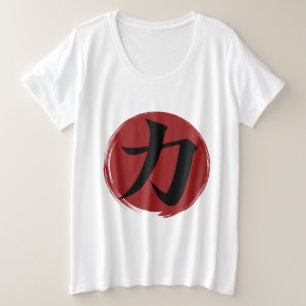 Symbole kanji force Calligraphie japonaise