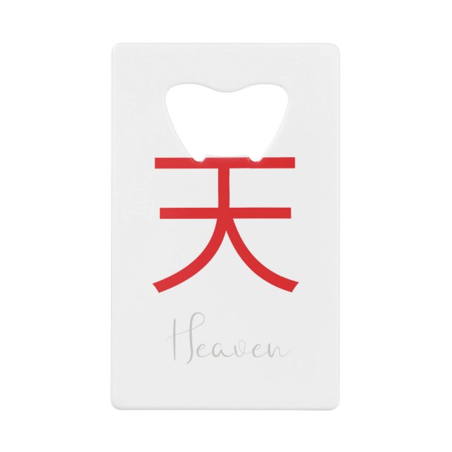 Symbole Kanji japonais pour le ciel (Devant)