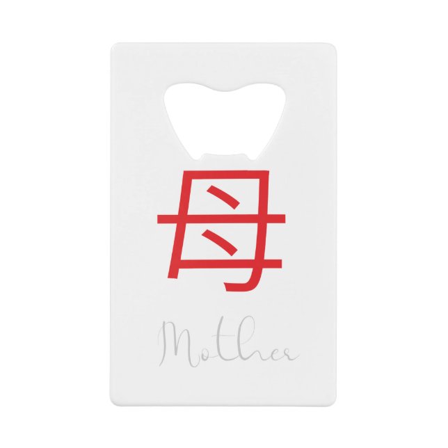 Symbole Kanji japonais pour mère (Devant)