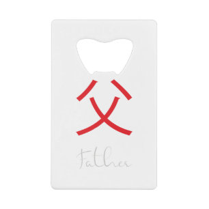 Symbole Kanji japonais pour père