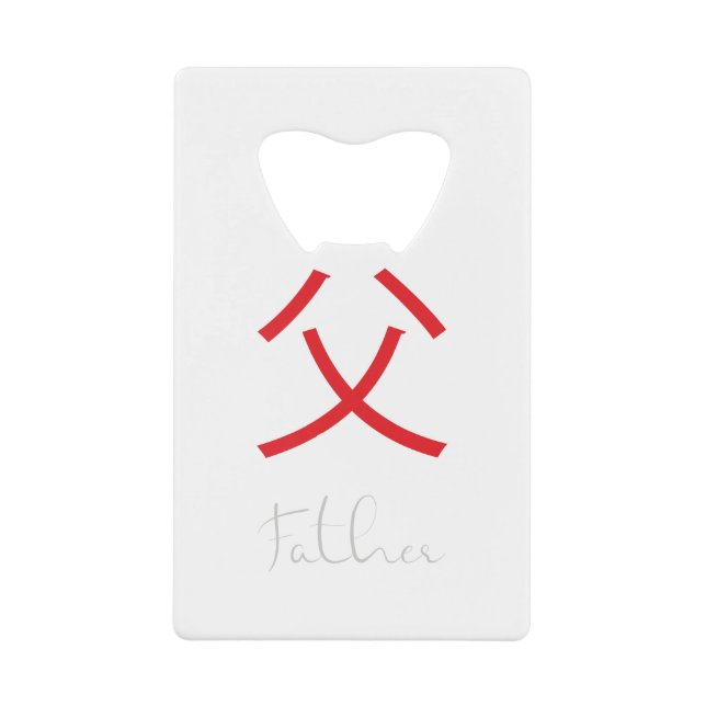 Symbole Kanji japonais pour père (Devant)