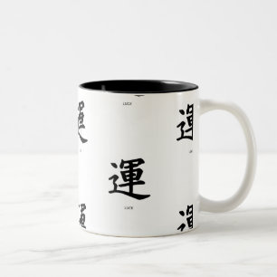 SYMBOLE KANJI POUR CHANCE DEUX TONNES DE CAFÉ MUG