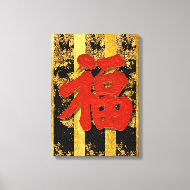 Symbole rouge chinois en toile étirée (Recto)