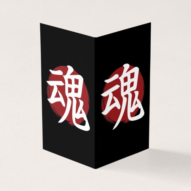 SYMBOLE SOL Kanji Calligraphie japonaise (Outside)
