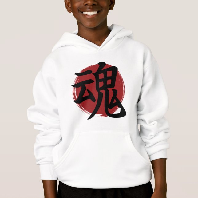 SYMBOLE SOL Kanji Calligraphie japonaise (Devant)