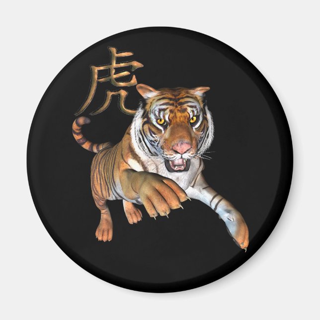 Symbole tigre et chinois Aimant frigo (Devant)