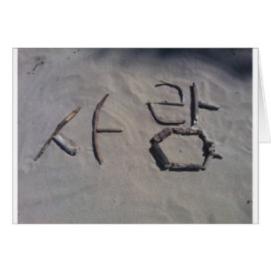 SYMBOLES D'AMOUR DE LA LANGUE CORÉENNE FUMER GRAY