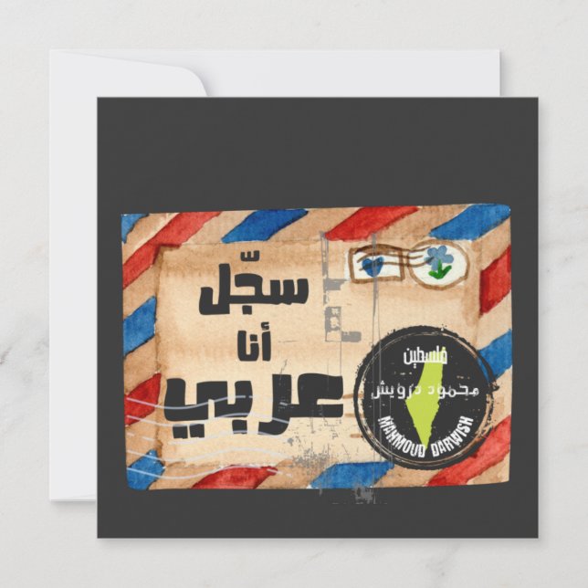 Système de commande numérique - Mahmoud Darwish -  (Devant)