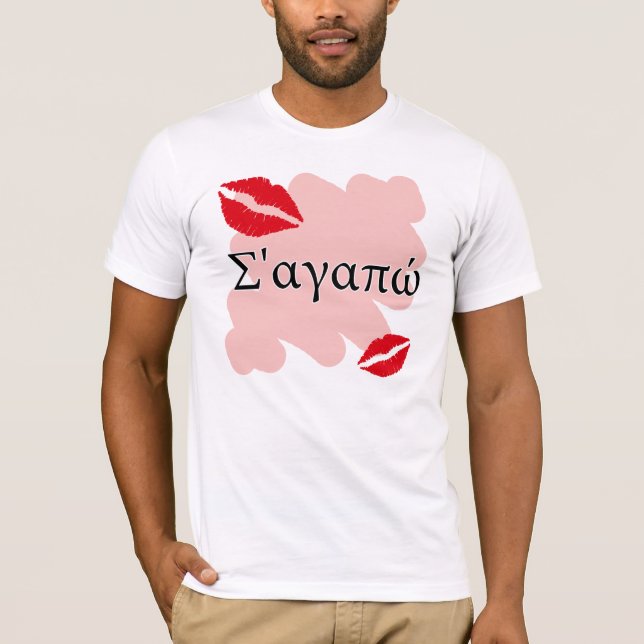 T-shirt Σ'αγαπώ - Grec je t'aime (Devant)