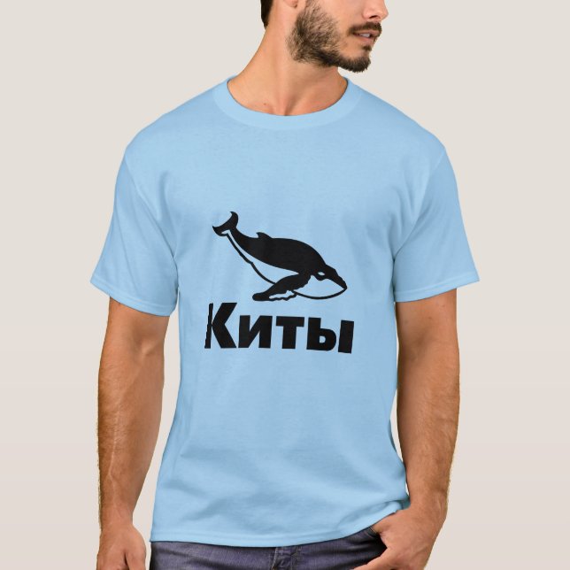T-shirt К т ы, Baleines en russe (Devant)