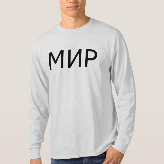 T-shirt Мир de inscription russe (paix/monde) (Devant)