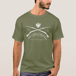 T-shirt Мојковачкабитка