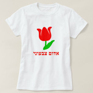 T-shirt א ד ו ם צ ב ע -tulipe rouge en hébreu, blanc