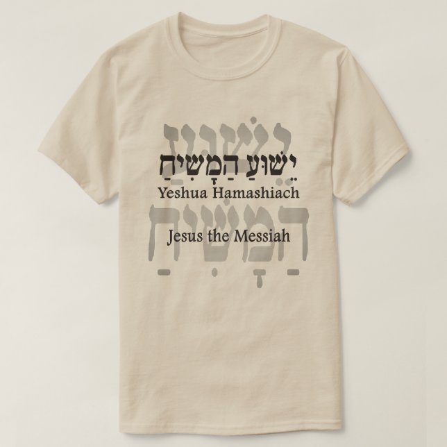 T-SHIRT י ש ו ע ה י מ ש ח (Design devant)