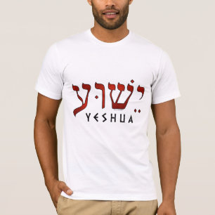 T-shirt י ש ו ע/Yeshua/Jesus