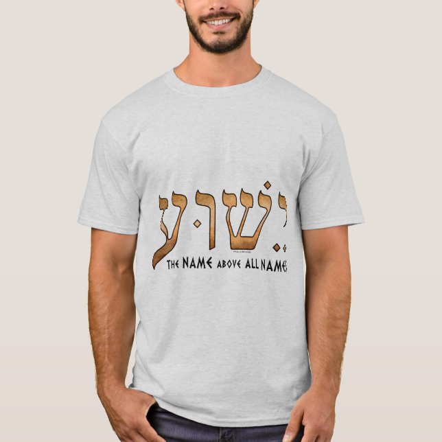 T-shirt י ש ו ע/Yeshua/Jesus (Devant)