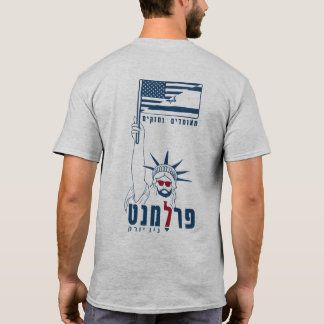 T-SHIRT פ ר ל מ נ ט נ         - 2