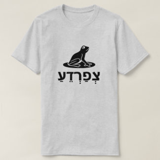 T-shirt צְ פַ רְ דֵ עַ - grenouille en hébreu, grise