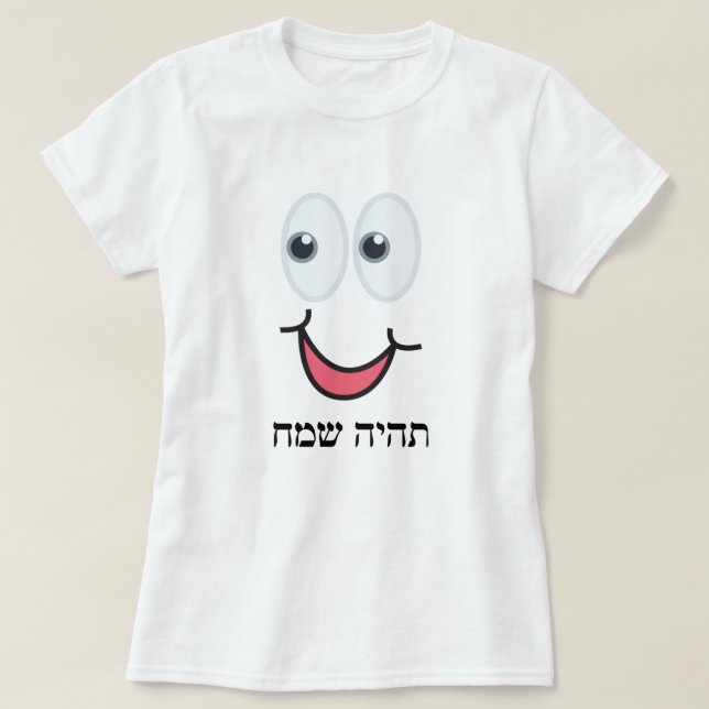 T-shirt ת ה י ה ש ח - Soyez heureux en hébreu, (Design devant)
