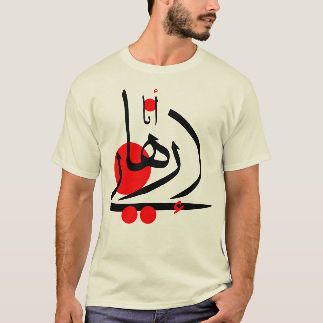 T-SHIRT أناإرهابي (Devant)