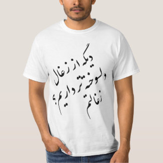 T-SHIRT دیگهاززغالدلسوختهترداریم ? زغالتم