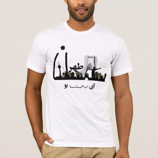 T-shirt شهرمنتهران - ma ville, Téhéran