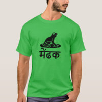में ढ क, Grenouille en Hindi