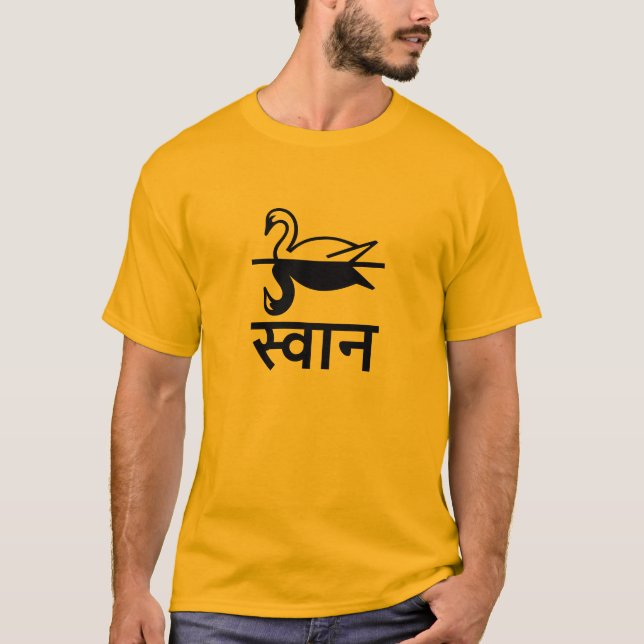 T-shirt स् वा न, Swan en hindi (Devant)