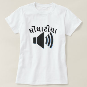 T-shirt ઘોં ઘા ટી યા , bruyant au Gujara
