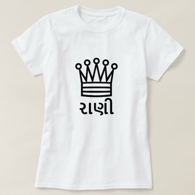 T-shirt રા ણી, Reine du Gujarati, Reine des échecs, Couron (Design devant)