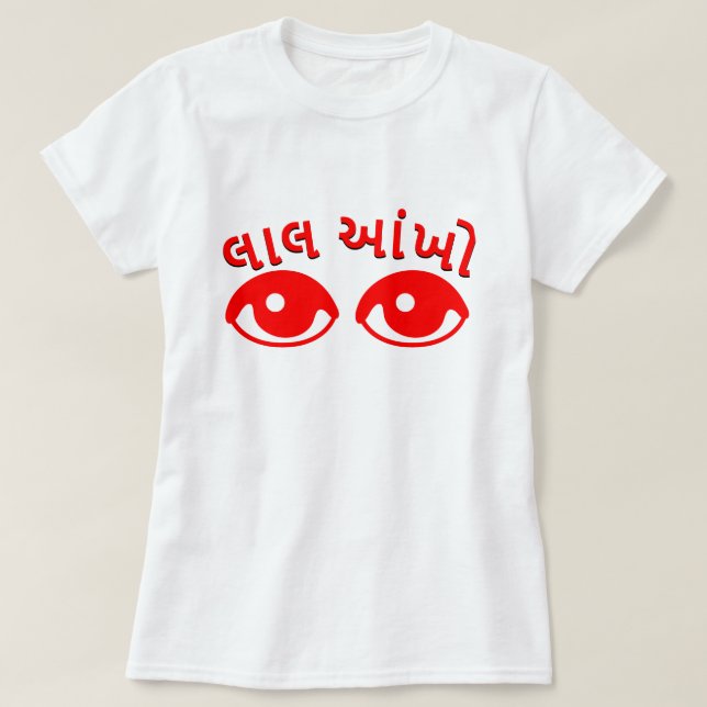 T-shirt લા લ આં ખો, yeux rouges dans le Gujarati, blanc (Design devant)