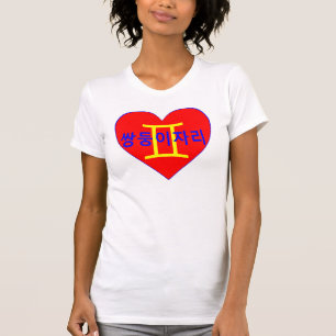 T-shirt °ღ ★ Aimer Gemini Dos Bella en toile féminine ღ°