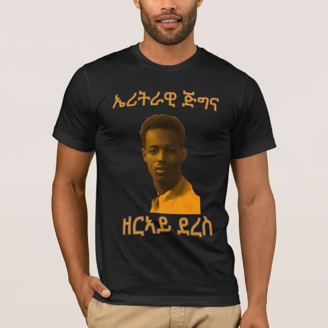 T-shirt ኤ ሪ ት ዊ ራ ጅ ግ Cool de  de la ና de la  de l'Erythré (Devant)