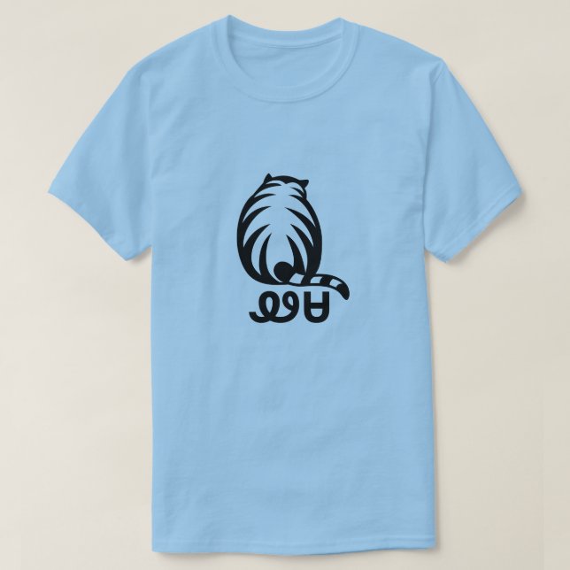 T-shirt Ꮺ Ꮜ - chat en bleu Cherokee (Design devant)