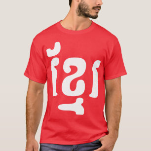 T-shirt ខ្មែរ de KHMER
