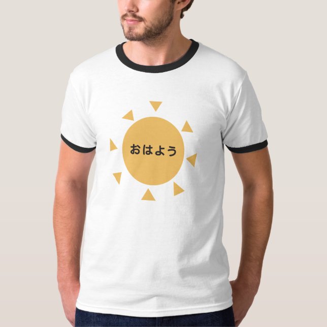 T-SHIRT おはようTシャツ / 木吉鉄平Tシャツ (Devant)