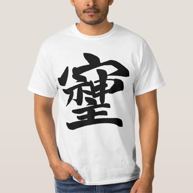 T-SHIRT そしじ (Devant)