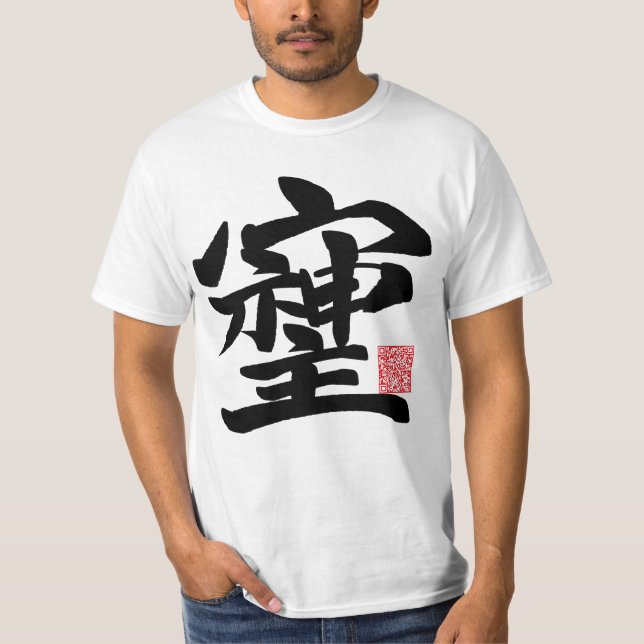 T-SHIRT そしじ (Devant)